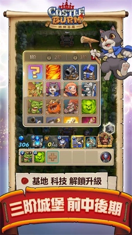 燃烧王座(3)