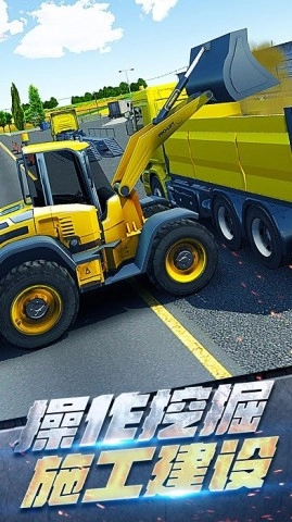 挖掘机模拟器图2