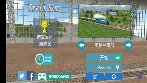 火车模拟器图2