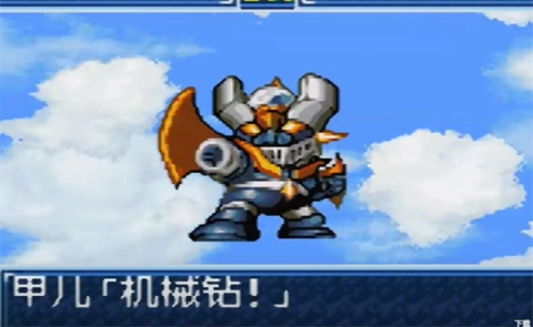 超级机器人大战手机版(3)