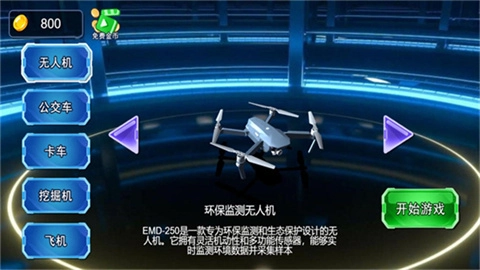 模拟驾驶真实路(1)