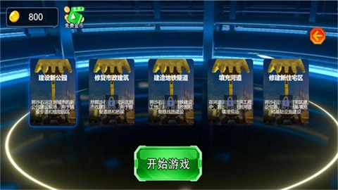 模拟驾驶真实路(2)