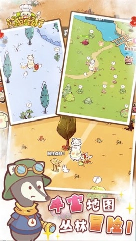 熊猫餐厅图3