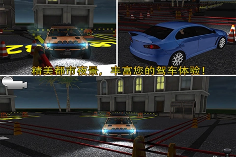 3D停车大师图3