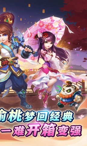 东方奇缘游戏官方最新版图1