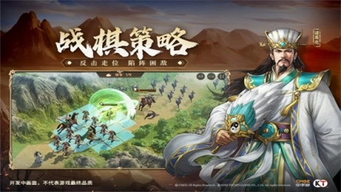 新三国志曹操传手游版图3