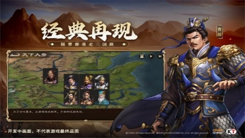新三国志曹操传手游版图2