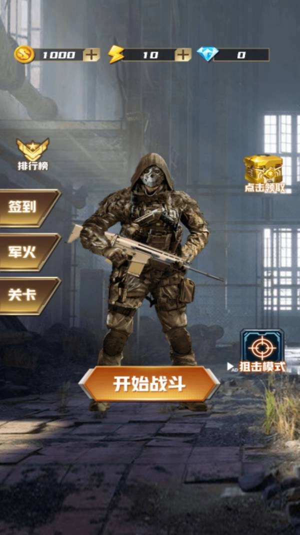 荒岛枪训最新版下载