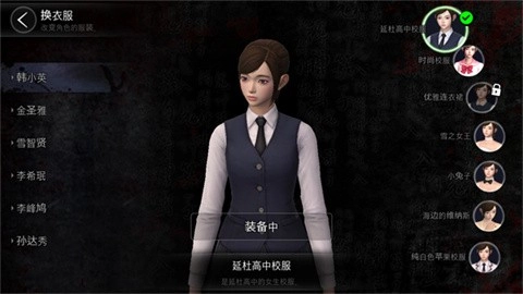 恐怖学校白色情人节完整版-图3