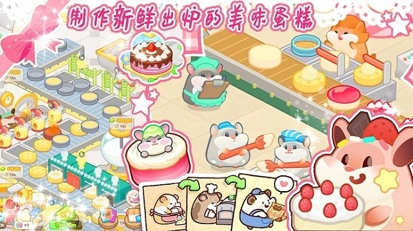 蛋糕小店-图2