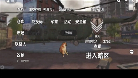 地铁逃生迷你版-图4