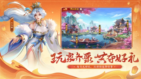三国杀名将传