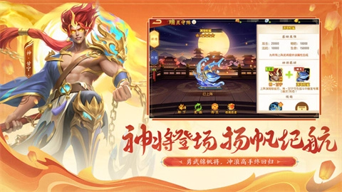 三国杀名将传