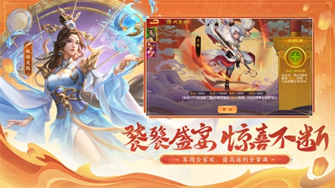 三国杀名将传