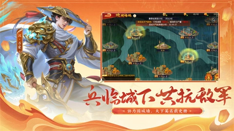 三国杀名将传