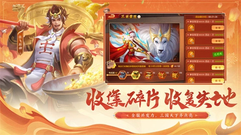 三国杀名将传