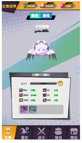 重生为蜘蛛(1)