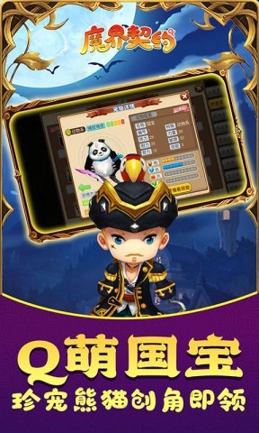 魔界契约OL(3)