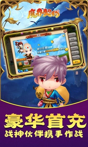 魔界契约OL(1)