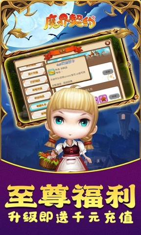 魔界契约OL(2)