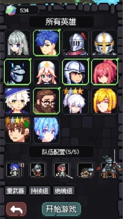 守夜小队1