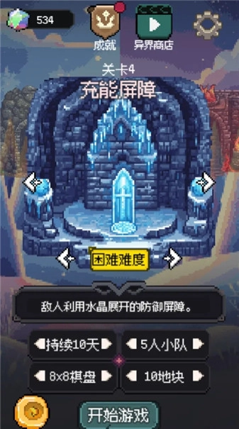 守夜小队3