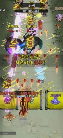 诡道修真路(3)