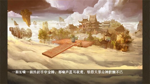 同人西游录最新版图1