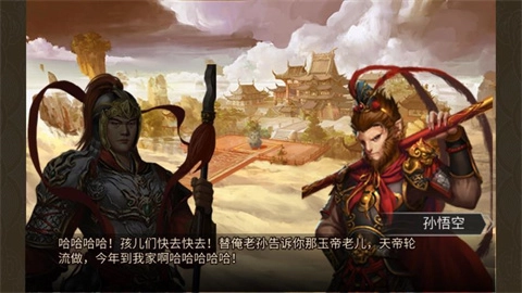 同人西游录最新版图2