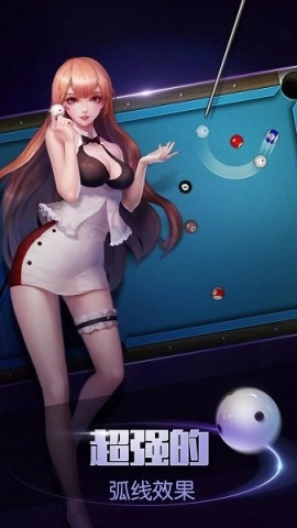 台球之王AR模式3