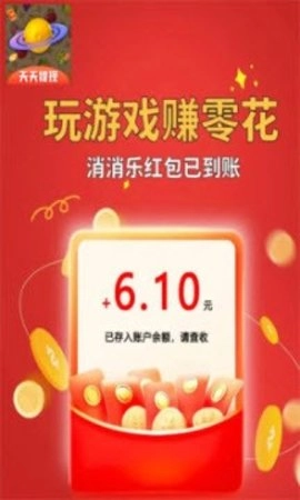 闯关星球最新版下载