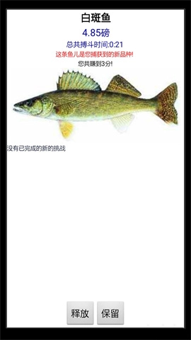 碧湖垂钓(Fishin)最新版图2