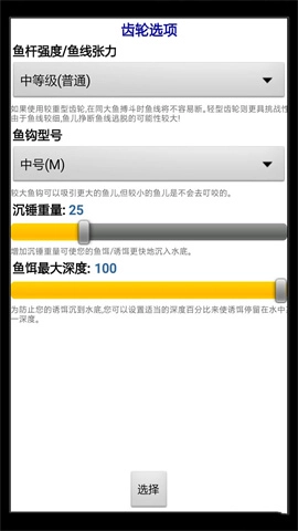 碧湖垂钓(Fishin)最新版图1