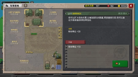 第六装甲部队原版图2