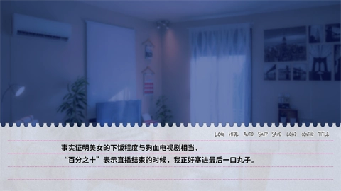 不和我推谈恋爱就会死游戏正版图3