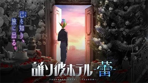 黄昏旅店蕾手游直装版图1