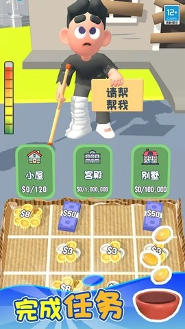 我的人生模拟器图2