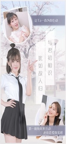 心跳女友游戏无广告版图3