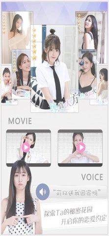 心跳女友游戏无广告版图2