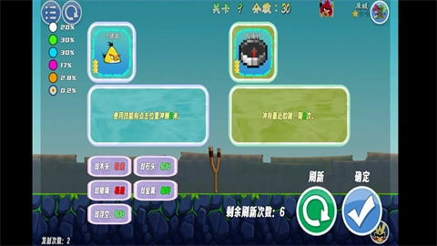 我的鸟随机图4