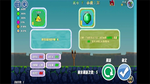 我的鸟随机图3