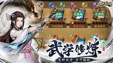 自在江湖图1