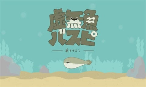 虛無魚