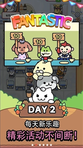 猫巷餐厅(Catstaurant)截图3