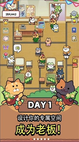 猫巷餐厅(Catstaurant)截图1