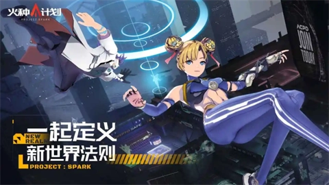 火种计划(4)
