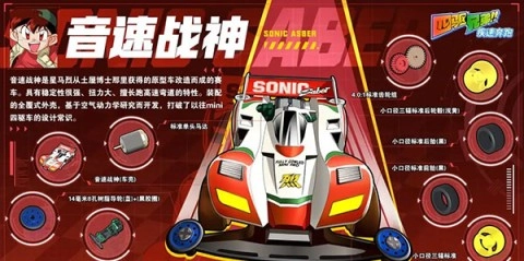 四驱兄弟1
