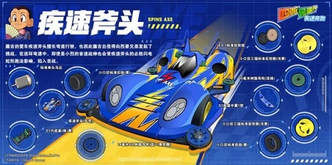 四驱兄弟3