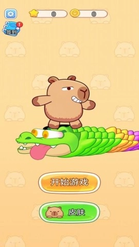 拯救卡皮巴拉截图3