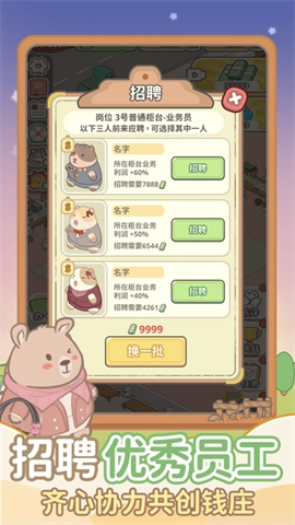 动物钱庄安装包下载